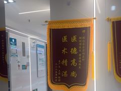 -深圳富茂格伦菲尔口腔门诊部(龙华清湖总院)