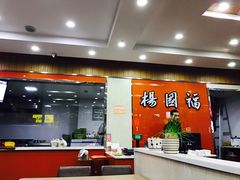 -杨国福麻辣烫(拱墅万达广场店)