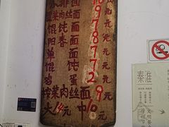 -安庆柴火馄饨(马道街店)