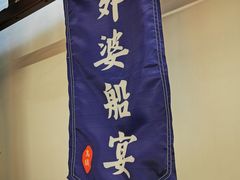 -乌记大厨餐厅