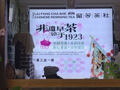 -漫渡庄绿岛花园•隐世庭园菜(滨湖店)