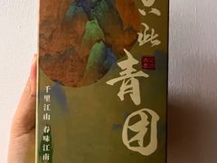 -汪保来(杭州解放路店)