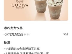 -GODIVA(月星环球港店)