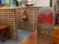 -台州老六海鲜面馆(上南总店)