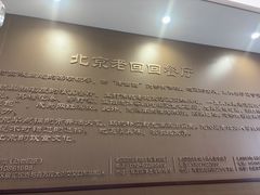 -老回回饺子馆(海洋馆店)