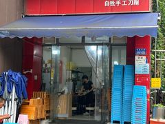 -豌杂牛肉面(青枫南路店)