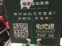 -福宝漠北·牛羊肉(广埠屯店)