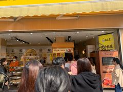 门面-粒上皇(淮河路步行街店)