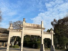 -西溪国家湿地公园