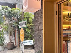 -NG PASTA吴居·中华意面(南头古城店)