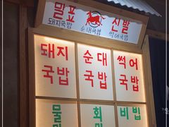 -789韩料食堂(创意产业园店)