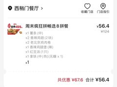 -肯德基(西稍门店)