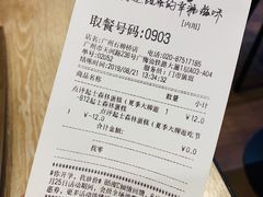 账单-85度C(广州石牌桥店)