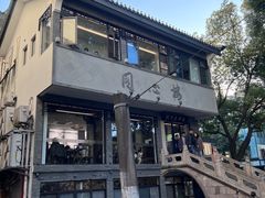 -同心楼(解放北路店)