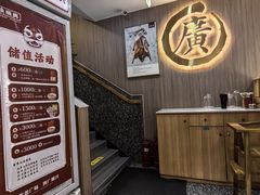 -廣順興(兴华路店)