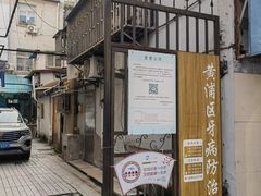 -上海市黄浦区牙病防治所(江西中路门诊部)