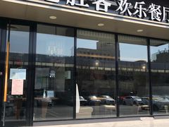 门面-必胜客(津塘店)