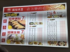 -黄阿姨锅贴大王(万航渡路店)