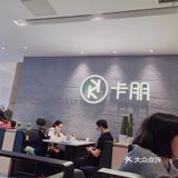 分享一家超好吃的西餐厅#卡朋西餐厅打卡