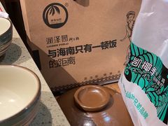 -润泽园椰子鸡(汇一城店)