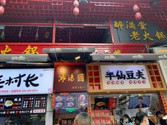 门面-八一路好吃街(雨田商务大厦店)