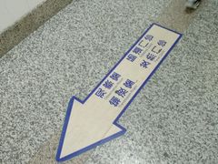 -上海市静安区闸北中心医院