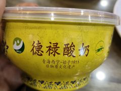 -德禄酸奶(莫家街店)