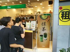-1点点(清湖地铁店)