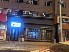 -一吉焼鸟·FOUNDER(桂林路店)