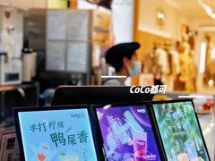 -CoCo都可(搜秀城店)