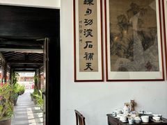 -道南書院·私房菜·早午茶·茶馆