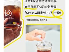 -Seesaw Coffee(环贸iapm店)