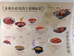 -嫩芽 ·地道重庆菜(十八梯露台夜景店)