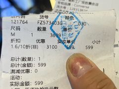 -五环Outlets(高新工厂店)