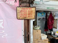 -丁脊壹绝·里脊肉