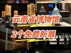 -云南省博物馆
