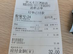 -状元水饺(成都SM广场店)