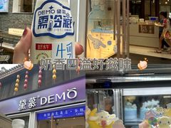 -DEMO黛慕蛋糕(三街两巷店)