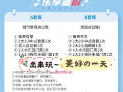 -三亚湾红树林度假世界(木棉酒店)