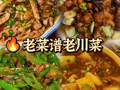 -乡当俏老火锅