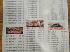 菜单-霸道川面馆(张江店)