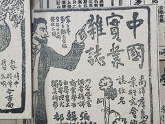 -李叔同故居纪念馆