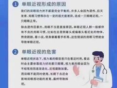 -宝视达眼镜(原阳店)