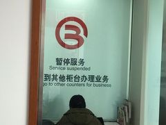 -北京银行(现代城支行)