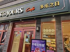 -龙湖星悦荟(颐和店)