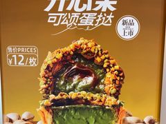 -陕拾叁(大雁塔店)