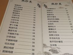 -永兴餐厅(复兴中路店)
