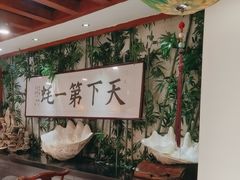-蠔友汇(皇姑店)