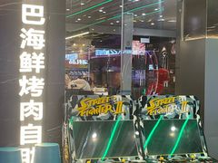 -圣罗巴海鲜烤肉自助(赤峰店)