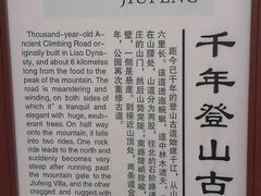 -北京鹫峰国家森林公园